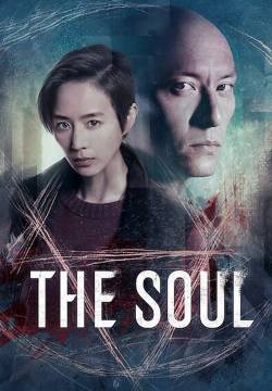 The Soul (2021)