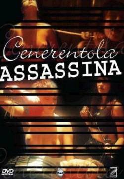 Cenerentola Assassina (2004)