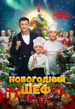 Novogodniy shef - Lo chef di Capodanno (2023)