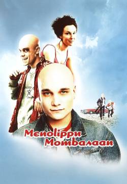 Menolippu Mombasaan - Sognando mombasa (2002)