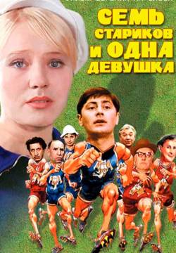 Sem starikov i odna devushka: Seven Old Men and One Girl - Sette vecchi e una ragazza (1968)