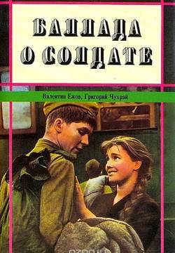 Ballata di un soldato (1959)