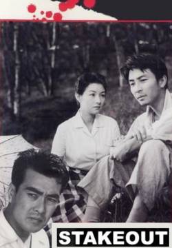 Stakeout (1958)
