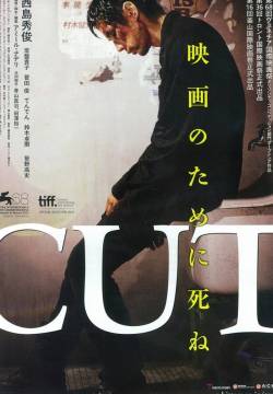 Cut (2011)