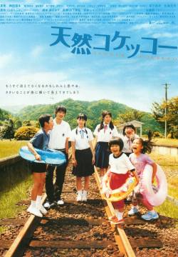 A Gentle Breeze In The Village (2007)