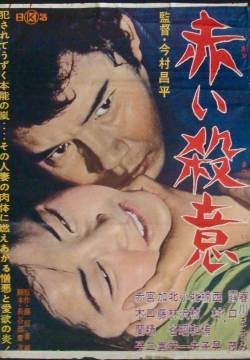 Desiderio d'omicidio (1964)